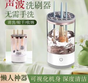 WE 3801 = 化妆刷清洗器 Makeup Brush Cleaner Ready stock in Malaysia