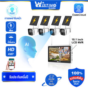 Wistino HD 4MP Solar Battery Surveillance IP Camera 4CH NVR System Kit Wireless Outdoor CCTV Camera Waterproof Night Vision Motion Detection Security Cameras With 10.1inch LCD Monitor EseeCloud app