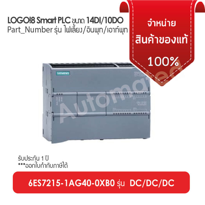 CPU SIEMENS 6ES7214-1BG40-0XB0 Simatic S7-1200 1214C Siemens 6Es7 214 Siemens 6es7 364042412536 CPU SIEMENS 6ES7214-1BG40-0XB0 Simatic S7-1200 1214C Siemens 6Es7 214 Siemens 6es7 364042412536
