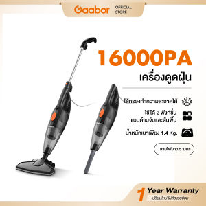 Gaabor 16000PA เครื่องดูดฝุ่น พลังดูดแรง ที่ดูดฝุ่น อเนกประสงค์ เครื่องดูดฝุ่นในรถ Vacuum cleaners CW-18M01A