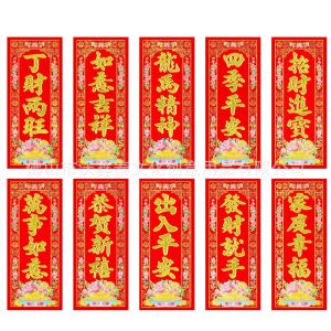2026 New Spring Festival Spring Couplets Four-Character Couplets Vertical Couplets New Year Horse Year Gold Stamping Spring Festival Velvet Small Couplets