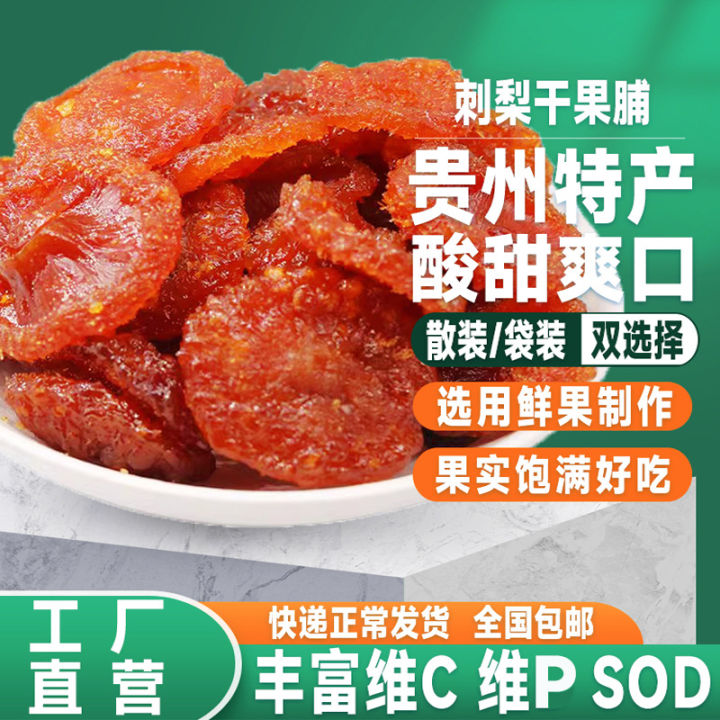 Dried Prickly Pear, Guizhou Specialty, 100g Dried Prickly Pear Fruit ...