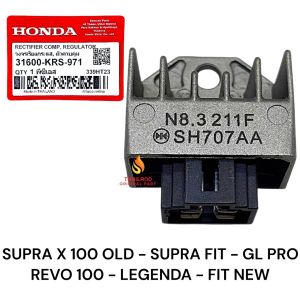 Kiprok Supra X 100 Old / Supra Fit / Revo 100 / Legenda / GL Pro / Fit New KRS Honda Thailand KD339