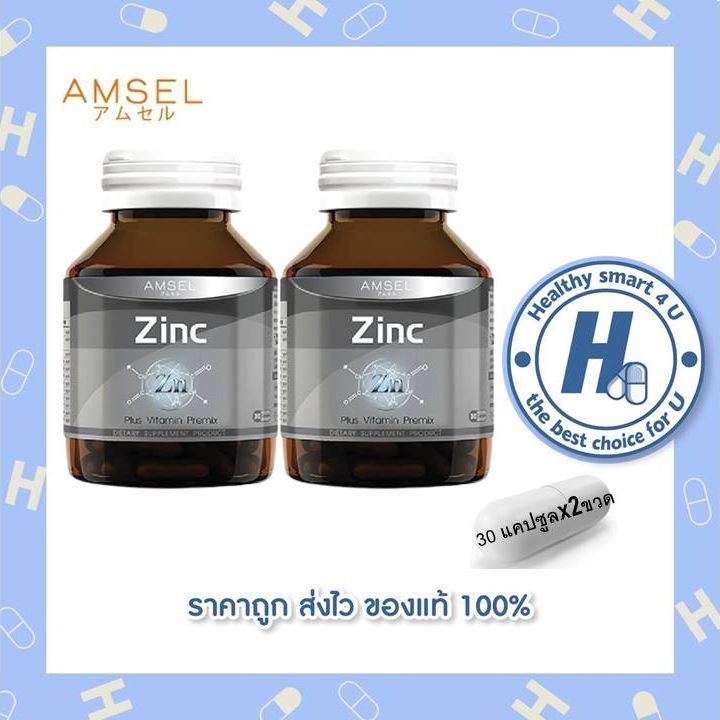 Amsel Zinc Vitamin Premix แอมเซล ซิงค์ พลัส วิตามินพรีมิกซ์ 30 แคปซูล ...