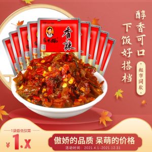 老干妈香辣菜 Laoganma Spicy Vegetables 60g Taohuabi Mustard Sauce Chili Pickled