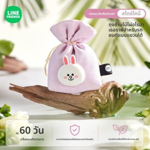 Line Friends ของแท้ 100% เม็ดน้ำหอมปรับอากาศรถยนต์ จี้อโรมาเธอราพีในรถยนต์ ถุงหอมอโรมาเธอราพีสำหรับดับกลิ่น ของตกแต่งรถยนต์ ถุงถ่านไม้ไผ่แบบแขวน LFB240/LFB162/LFB336/LFB340