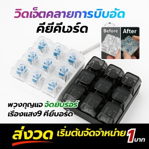 พวงกุญแจคีย์บอร์ด 9 คีย์  ปุ่มที่มีแสงสำ  ความเครียดบรรเทา  DIY  จี้พวงกุญแจสร้างสรรค์