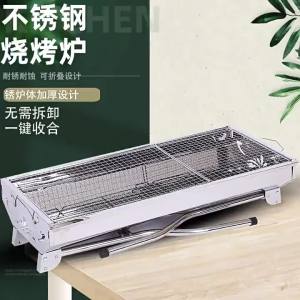 LZD Barbecue Oven Outdoor Stainless Steel Barbecue Grill Carbon Oven Portable Folding Grill Oven Barbecue Supplies