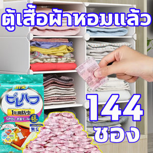 1แพ็คใช้งานได้ 365 วันโดยไม่หยุดชะงัก ไล่หนูถาวร นำเข้าจากญี่ปุ่น 45ซอง เครื่องไล่หนู ไม่เป็นอันตรายต่อมนุษย์และสัตว์ ยาไล่หนู คนท้องและทารกใช้ได้ ยาฆ่าหนู ปลอดภัยไร้พิษ ยากำจัดหนู แรง ๆ โดยกลิ่นที่ระเหยได้ บรรลุวัตถุประสงค์ของการขับไล่ ยาไล่หนูบ้าน