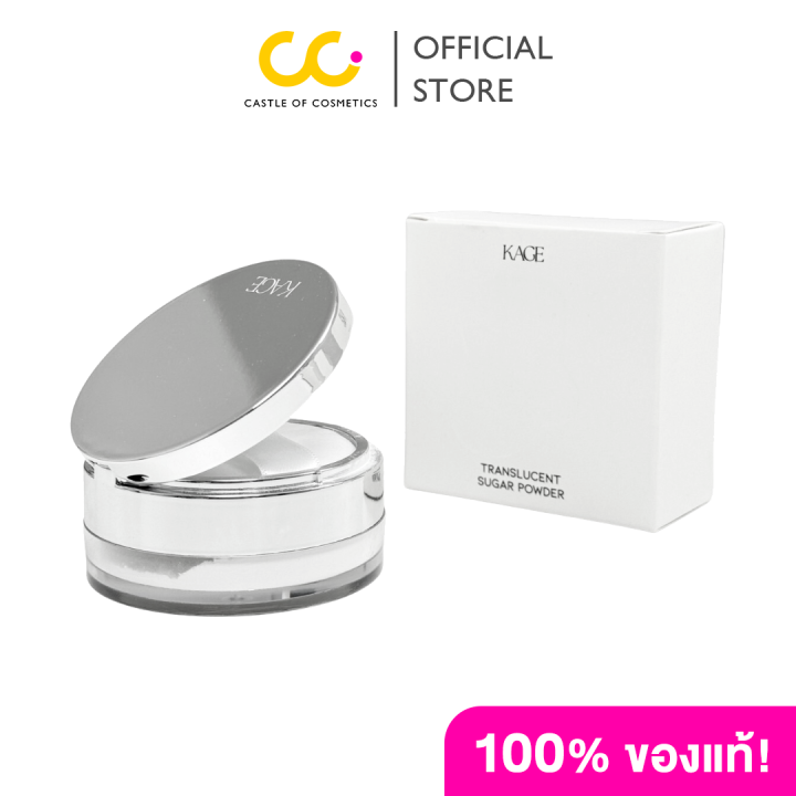 Kage Translucent Sugar Powder เคจ แป้งไอซิ่งเบลอผิว