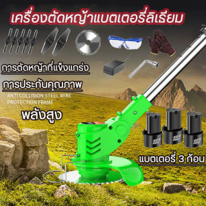 เครื่องตัดหญ้า เครื่องตัดหญ้าไฟฟ้า กรรไกรตัดหญ้า ตัดหญ้า รถตัดหญ้า กรรไกรตัดแต่ง เครื่องตัดกิ่ง เครื่องตัดหญ้าแบบพกพา เครื่องตัดหญ้าขนาดเล็ก กรรไกรตัดกิ่ง เครื่องตัดหญ้าไร้สาย กรรไกรตัดแต่งกิ่งไม้ ใบตัดหญัา เครื่องตัดหญ้าแบตเตอรี่ เครืองตัดหญ้า