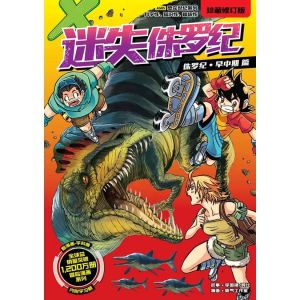 X探险特工队 恐龙世纪系列 漫画珍藏修订版 01- 12 X-VENTURE DINOSAUR AS01 - AS12 - GEMPAK STARZ KADOKAWA