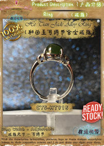 ✨ Meiji Story ✨ He Tian Jade Alloy Ring 和田玉合金戒指 | 珍珠 | 水晶 | 手链 | 戒指 | 项链 | 脚链 | 天珠 | 现货 | 净化 | 翡翠 | 首饰 | 礼物 | 定制 | 生日 | 玉石 | Cleansing | Jewelry | Natural Crystal | Gems | Bracelet | Pendant | Ring | Gift | DZI |