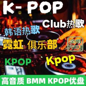 NGHG MALL-2025 Kpop Korean song list hot songs car U drive pub Korean food pop music bar Kpop song list music U drive 700mp3 2025 Kpop韩语歌曲榜单热歌车载u盘酒馆韩餐流行音乐酒吧Kpop歌单音乐U盘