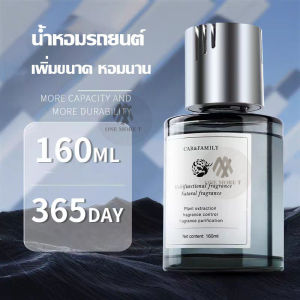 น้ำหอมรถยนต์ Car Perfume ก้านไม้หอม น้ำหอมในรถ ดีไซน์สวยหรู 1ขวดหอมนานเทียบ2เท่า ไซส์ใหญ่สุดคุ้ม