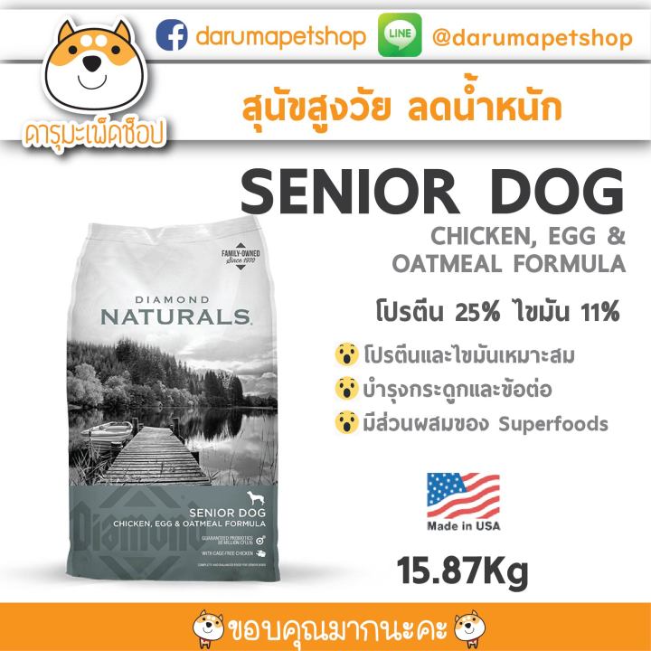 Diamond Natural SENIOR DOG CHICKEN EGG