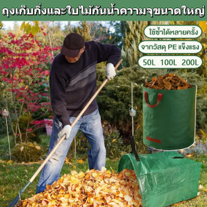 ถุงผ้าถัก Pp ใส่เศษใบไม้แห้ง ถุงใบไม้ ถุงเก็บกิ่งและใบไม้สวน ขยะแห้ง หรือฝุ่นผงต่าง ๆในสวน