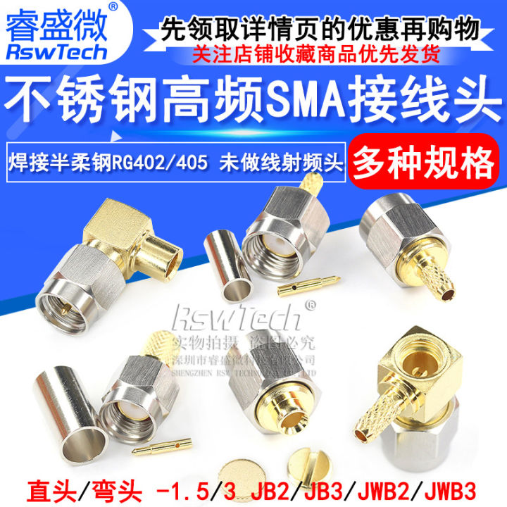 SMA-J-1.5 Stainless Steel High Frequency Tailpiece SMA-JB2/JWB3 Welded ...