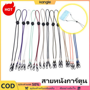kangle เชือกอ่อนสำหรับยึดหมวกและหน้ากาก เข็มขัดปรับได้ เชือก Windproof