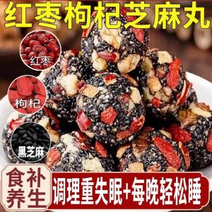 【健康推荐】500g红枣丸核桃桑葚枸杞黑芝麻球 Red Date Balls Walnuts Mulberry Wolfberry Black Sesame No Sucrose Nutritious Snacks