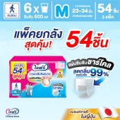 (เลือกไซส์ด้านใน) ไลฟ์รี่ กางเกงซึมซับสบาย ขนาด M 18 ชิ้น / L 16 ชิ้น / XL 14 ชิ้น (1x3 ห่อ)