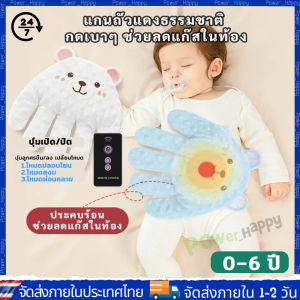(จัดส่ง 24 ชั่วโมง) มือตบกล่อมเด็กนอน ช่วยเด็กในการนอนหลับ ของเล่นเด็ก มีแบตในตัว บรรเทาอาการท้องอืด ฟรีสายชาจ USB มือตบตูดเด็กอัตโนมัติ ปกป้องเหมือนแม่ หมอนตบตูด
