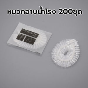 แปรงสีฟันแบบใช้แล้วทิ้ง แปรงสีฟันโรงแรม แปรงสีฟันโรงแรม ยาสีฟัน ชุดแปรงสีฟัน โรงแรม โฮสเทล  อเนกประสงค์บรรจุแยกชิ้น（100 ชุด）-สองตัวเลือก：หมวกอาบน้ำโรง/ชุดแปรงสีฟัน