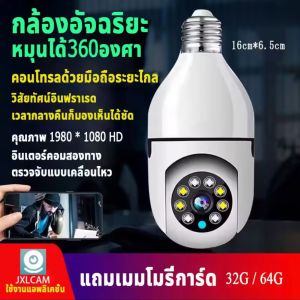 【มาถึงภายใน 2 วัน】กล้องหลอดไฟ icam365 HD กล้องวงจรปิด ip camera indoor เชื่อมต่อไวไฟสัญญาณดี 2ล้านพิกเซล ดูผ่านมือถือ ของแท้ ภาพชัด