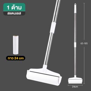 ลูกกลิ้งเก็บฝุ่น ที่กลิ้งกำจัดฝุ่นแบบยาว ลูกกลิ้งกระดาษกาว ลูกกลิ้งเก็บขน ยืดได้ ลูกกลิ้งทำความสะอาด  2 ระดับ เส้นผมและฝุ่น