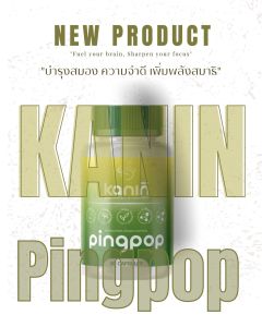 คณินทร์ ปิงป็อบ Kanin PingPop สำหรับสมอง ระบบประสาท สมองไบร์ท ความจำดี เพิ่มโฟกัส ลดเหนื่อยล้า ลดเสี่ยงอัลไซเมอร์ Brain Booster Alzheimer protecting