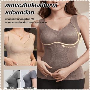 ทำความร้อนชุดชั้นในระบายความร้อน เสื้อกั๊ก รวมตัวกัน ป้องกันความเย็น นุ่มและเป็นมิตรกับผิว เสื้อกั๊กระบายความร้อน