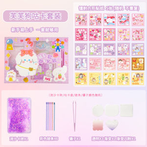 Glitter Guka Brick DIY Gift Set 原创DIY流沙咕砖卡套装可爱全套贴纸咕卡砖镊子珠链礼盒