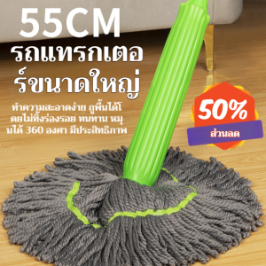 แข็งแรงทนทาน ใช้ในบ้านและโรงงาน ไม้ถูพื้นใยไม้ไผ่คุณภาพสูง หมุน 360 องศา ถนอมพื้นผิว ด้ามจับปรับระดับได้ เก็บฝุ่นได้หมดจด