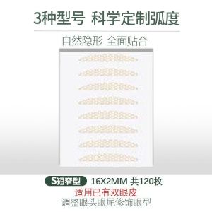 韩国Tondi双眼皮贴隐形无痕自然单眼皮肿泡眼专用蕾丝橄榄款贴合Korean Tondi double eyelid patch invisible seamless natural single eyelid swelling eye specific lace olive fit