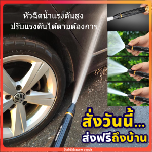 หัวฉีดน้ำแรงดัน ทองเหลืองแท้ หัวฉีดน้ำ แรงดันสูง ปืนฉีดน้ำ ที่ฉีดน้ำ ปรับน้ำได้ สำหรับรดน้ำต้นไม้ ล้างรถ พร้อมส่ง