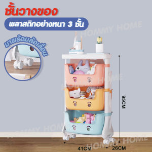 Being (มี2ขนาดนะจ้ะ...) ชั้นวางของ ตู้ลิ้นชัก  คลื่อนย้ายสะดวกและล็อคล้อได้ DIY - N 31  N 41 #106