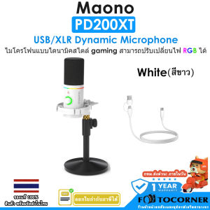 Maono PD200XT/PD200XS ไมโครโฟนไดนามิก USB / XLR RGB สําหรับ PC โทรศัพท์มือถือ ไลฟ์สด พอดคาสต์ รับประกัน 1 ปี