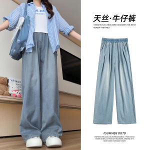 COD Tencel Jeans Womens 2026 Summer New Loose Large Size Fat mm Drop Skinny High Waist Casual Ice Silk Wide Leg Pants 2026 New