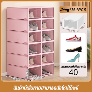 กล่องใส่รองเท้า ชั้นวางรองเท้า กล่องรองเท้าใสประกอบง่ายกล่องรองเท้า ตู้เก็บรองเท้าสินค้าต้องประกอบเอง มี2ขนาด ราคาต่อ1ชิ้น