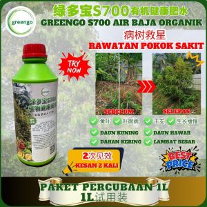 Greengo Baja Air Organik S700 1L/绿多宝病树修复有机肥水 黄叶 干支 树长不大/Rawat Pokok Sakit/Durian Pisang Sayuran