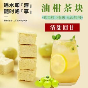 Freeze-Dried Oil Citrus Tea Fruit Tea  Freeze-dried tangerine fruit tea for brewing and drinking