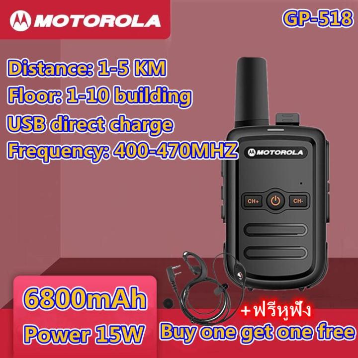 (Buy one, get one) Motorola walkietalkie GP518 mini walkietalkie