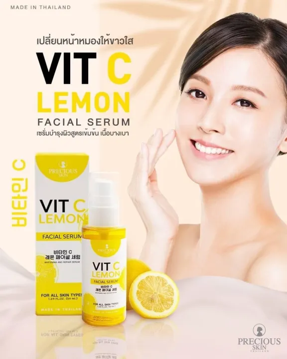 Precious Skin Vit C Lemon Whitening & Repair Facial Serum 50ml