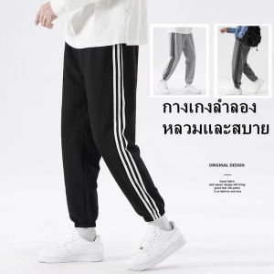 พร้อสมส่งกางเกงขายาวลําลองผู้ชายกางเกงแฟชั่นผู้ชายเอวยางยืด กระเป๋า2ข้าง ผ้าหนา ผ้าดี