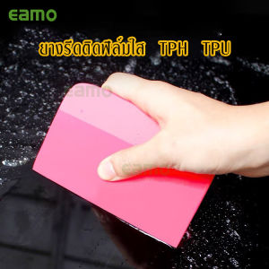 ยางรีดนำ้กระจก ยางรีดฟิล์มใสกันรอย ถนัดมือ ยางรีดยางนิ่ม ยางรีดติดฟิล์ม หนา 60mm