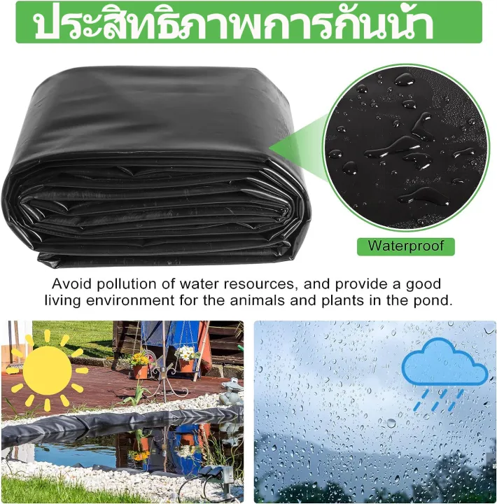 ผ้ายางปูบ่อภาพที่ 3