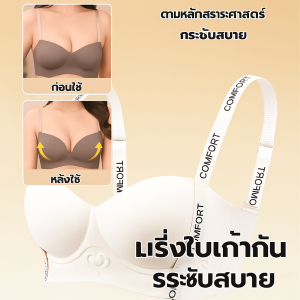 เสื้อชั้นในแบบสายตัวอักษร เสื้อชั้นในผู้หญิง เสื้อในผู้หญิง บราใส่สบายไร้โครง บราอินเทรนด์ S-XL