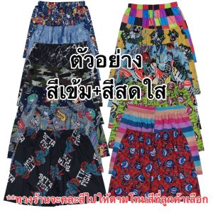 บ๊อกเซอร์ยกมัดสุุดคุ้ม