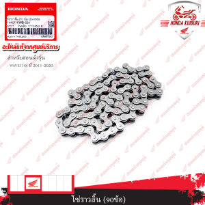 14401KWB601  โซ่ราวลิ้น (90 ข้อ) (DAIDO)  WAVE110i ปี 2011-2020