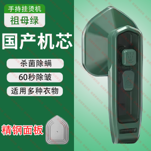 【一秒除皱】手持挂烫机家用蒸汽熨斗小型便携式烫衣服神器熨烫机【Satu saat penyingkiran kedutan】Pengukus pakaian pegang tangan seterika wap isi rumah artifak menyeterika mudah alih kecil mesin menyeterika